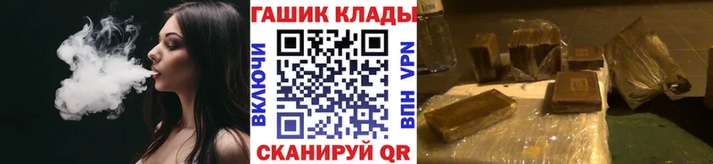 ГАШИШ ice o lator  Купить закладки  Шали 