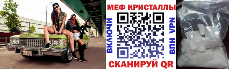 Меф VHQ  Купить где  Шали 
