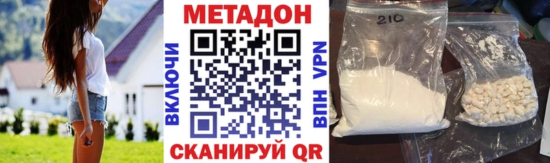 МЕТАДОН белоснежный Шали